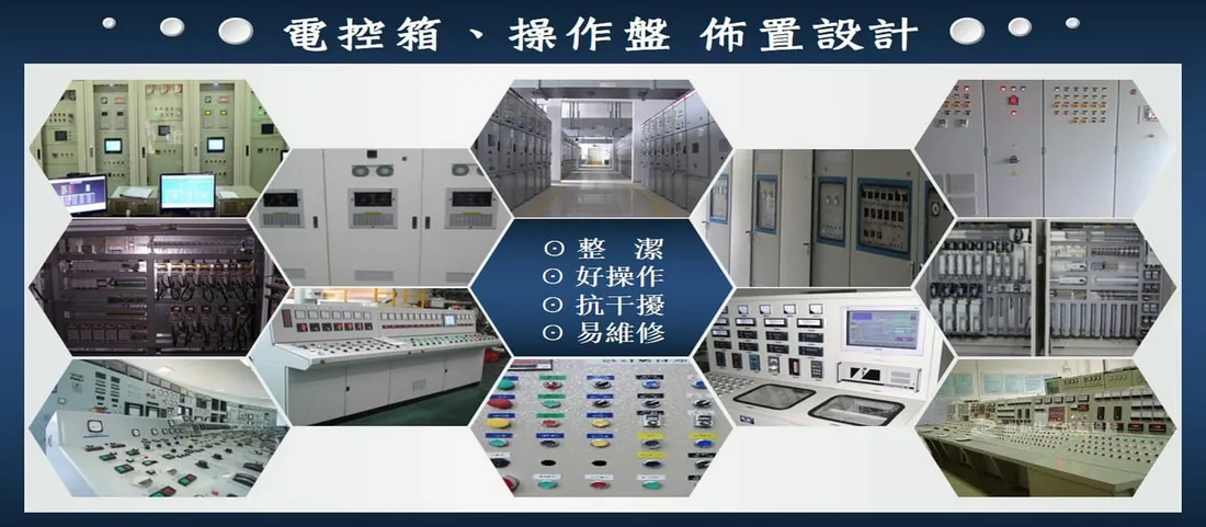 研電興 自動化設備示意圖 6